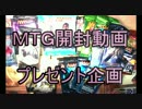 【超会議】人間マジック参加賞プレゼント企画抽選結果【MtG】