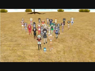【MMDけもフレ】フレンズの皆さんでようこそジャパリパークへ