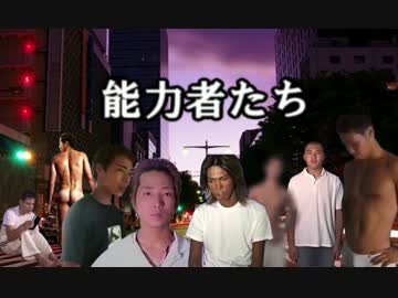 【BB先輩劇場】能力者たち【Episode 8】