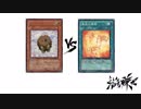 【遊戯王】こんなデュエルは嫌だ #39