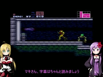 【結月ゆかり】あまり敵を倒さずにスーパーメトロイドをプレイ　part2