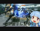 【Titanfall2】タイタンの力、お借りします！【part1】