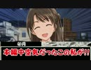 【アイマス×流行り神】346プロ怪異事件ファイル　科学ルートおまけ