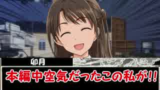 【アイマス×流行り神】346プロ怪異事件ファイル　科学ルートおまけ