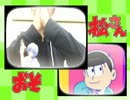 『全力バタンキュー』をハンドフルートで演奏してみた【おそ松さん】