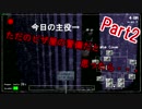 【実況】ただのピザ屋の警備だと思ったら・・・Five Nights at Freddy's【part2】