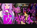 ちょっと年上結月ゆかりの Titanfall2 実況 part.13