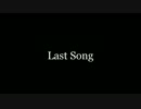 Last Song