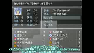 【ゆっくり&きりたん実況】忘れられた結末を探しに6【魔王物語物語】