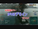 IFHEデモインのススメ