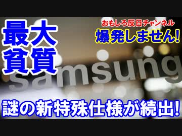 【韓国スマホの貧質は完璧】 不具合は製品仕様！ウリは悪くない！