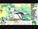 ゆっくり早苗といく不思議の幻想郷TOD-R 22階