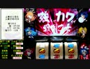 パチスロ 戦国乙女 強カワ乗せ、1回の決戦で7揃い7回以上を目指す part10