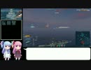 【WoWs】琴葉姉妹のエンジョイ海戦10【VOICEROID+実況】