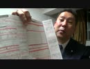 【立花孝志】 郵便局に転居届けを出すとＮＨＫに個人情報がバレます