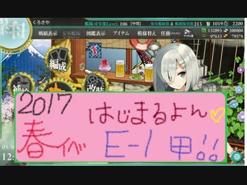【艦これ】ほっぽちゃんを嫁艦にしたくて！パート84【イベント編】
