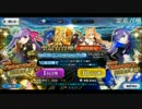 【FGOガチャ】パッションレイプ！これはメルトリリスを引く闘いである！