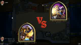 【ハースストーン ゆっくり実況】海賊アグロハンドバフパラディン Part5