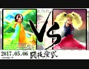 2017.05.06MW2総当たり戦ハクトVSミーアnicodou