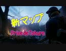 【BF1実況 スピンオフ】新マップ Prise de Tahure【ばとゆか】