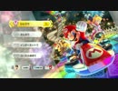 最高速200CCをノリで乗り切る！マリオカート８DX【実況】01きのこカップ