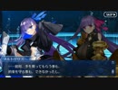 Fate/Grand Orderを実況プレイ SE.RA.PH編 part17