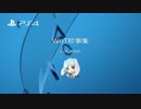 【WoT PS4】ゲーム中に起こった珍事
