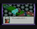 [実況]　バトルネットワークロックマンエグゼ　part6