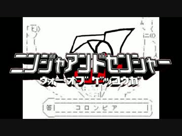 【WoT】ニンジャアンドセンシャー ウォーオブゲッコウガ　part6
