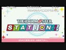 第128回「THE IDOLM@STER STATION!!!」アーカイブ【沼倉愛美・原由実・浅倉杏美】