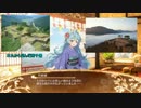 【城プロ音楽変更動画】絆イベント 竹田城