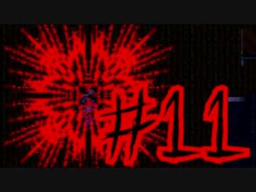 【初見】好奇心という不治の病【怪異症候群】#11