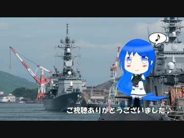 護衛艦さみだれの呉帰港を眺めるだけの動画（２０１７．５．５）