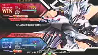 【五井チャリ】0416BBCF×GGXrdRev2 合同大会 後編