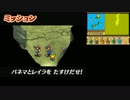 ポケモンレンジャー 光の軌跡 実況play #40【パネマとレイラを助け出せ】