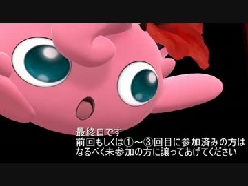 虐　待　風　船.smbr 突発対戦会告知④＆前回大会リプ