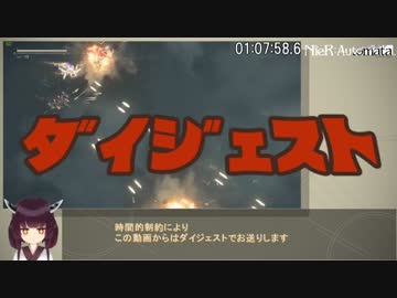 NieR:Automata "E"end RTA NORMAL 6:10:31 part05