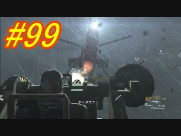 [実況][MGSV:TPP]BOSSはトロコンするまでずっとパシリ #99