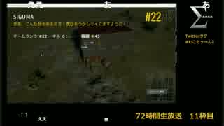 GWリミットブレイク72時間ぶっ通し生放送　11枠目おじさん寝落ちの瞬間