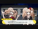 【ダンロンV3】残姉ちゃん