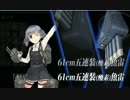 【艦これ】E-2甲のゲージ割り【2017春イベ】