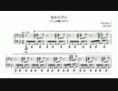 セルリアンと戦う時の曲をピアノソロにした