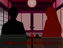 【クトゥルフ神話TRPG】匣　後編