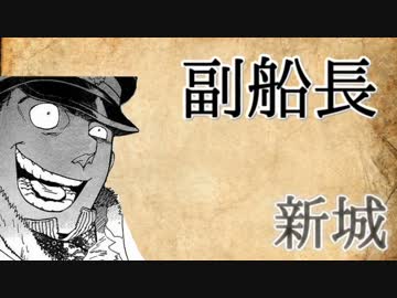 やる夫と金糸雀で学べるかもしれない三角貿易の世界　第三話