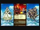 白猫プロジェクト【実況】　Part3[エルゴラム様の失言  ミラ×4で討伐だ‼]