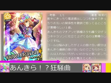 【シンデレラガールズ】5thライブ予習メドレー【宮城公演】～後半～