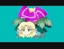 フシギバナJOKER姉貴CB
