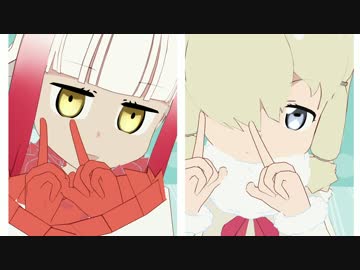 【MMDけもフレ】トキとアルパカでポーカーフェイス（ミス・モノクローム