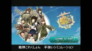 [艦これ]ファイアーエムブレムのテーマ替え歌[FE]