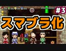 【酒】マリオU【飲】#3